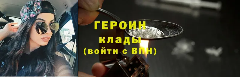 что такое   Долинск  ГЕРОИН Heroin 