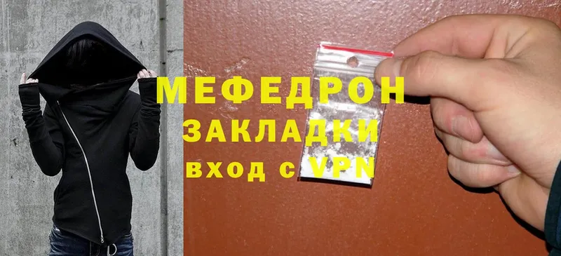 МЕФ mephedrone  Долинск 